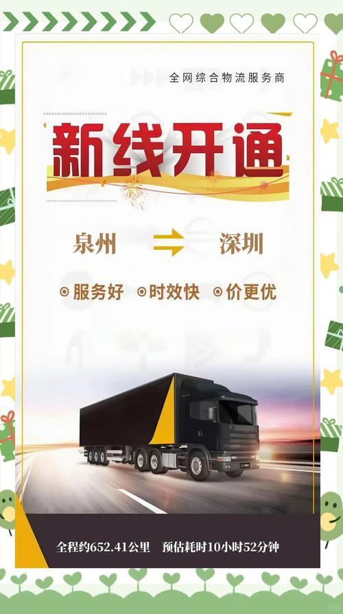 深圳物流电话查询