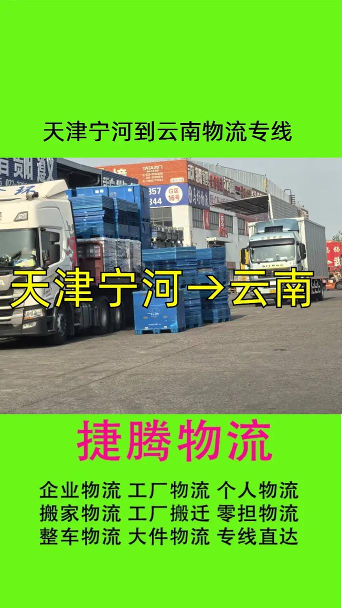云南物流公司专线