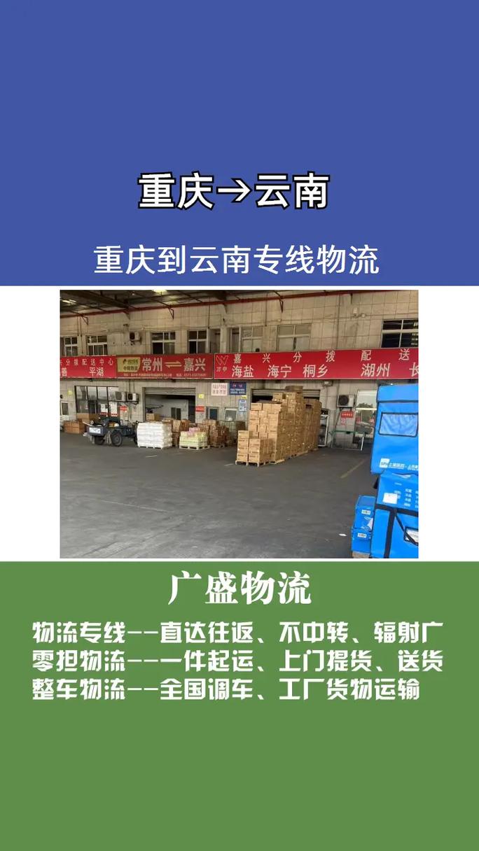 云南物流公司专线
