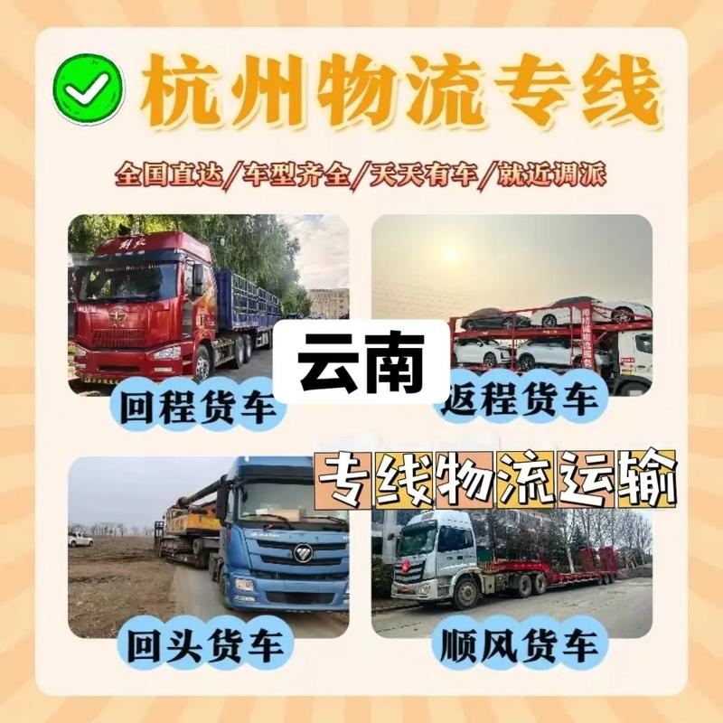 云南物流公司专线