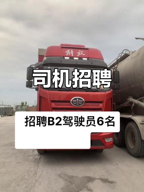 陕西物流司机招聘