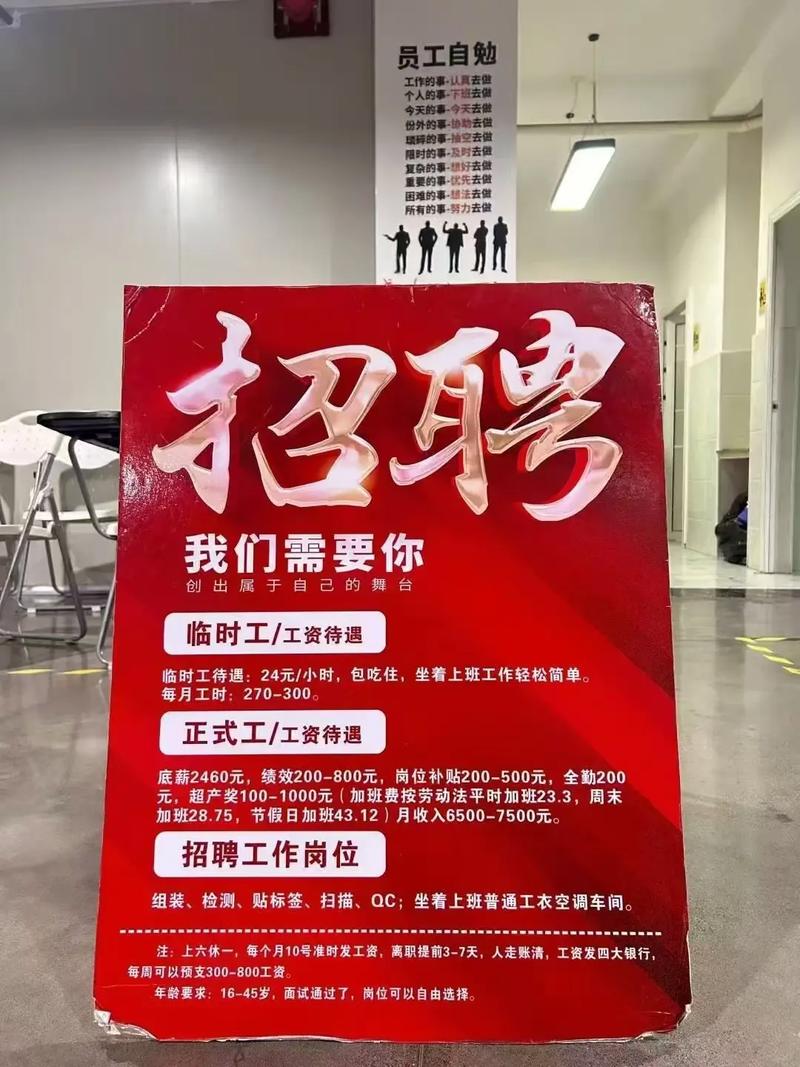 中通东莞招聘信息