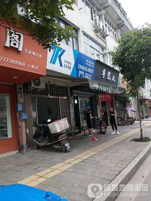 天天快递雨花区电话