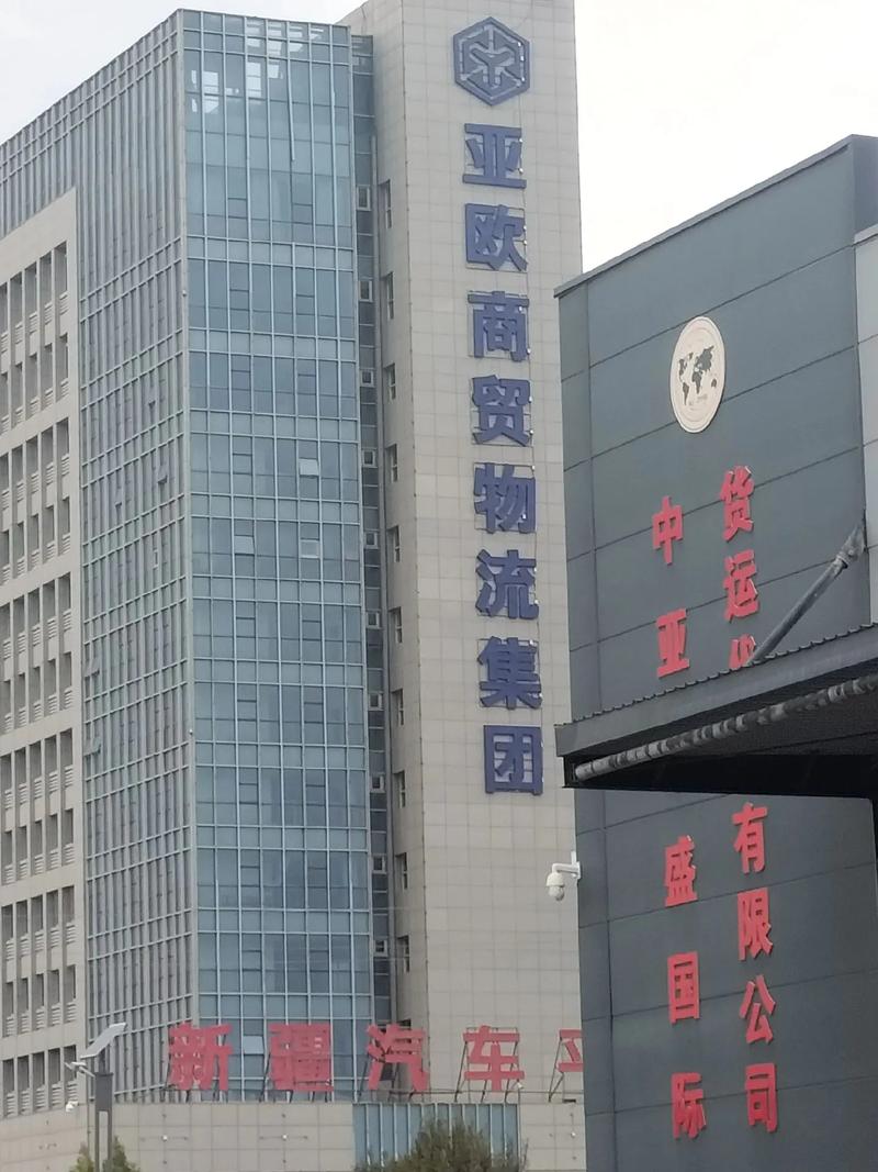 商和物流有限公司