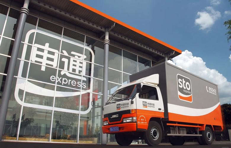 申通物流有限公司