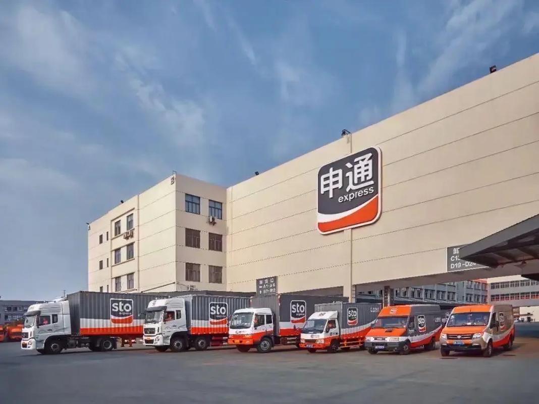 申通物流有限公司