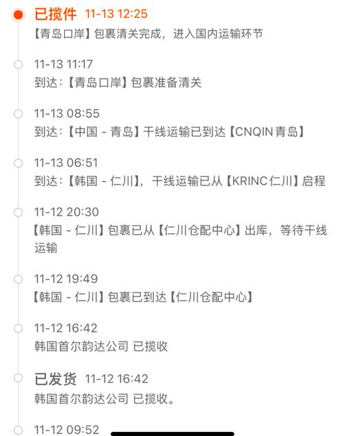 韵达查看物品信息