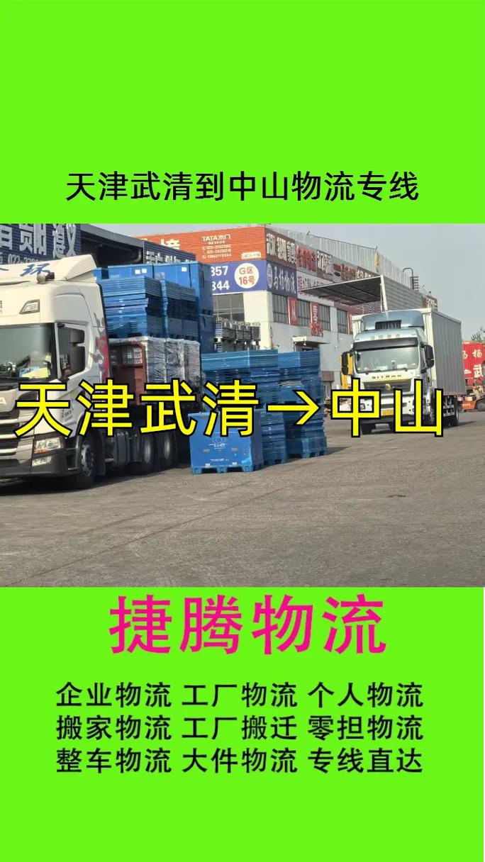 武清区的物流公司