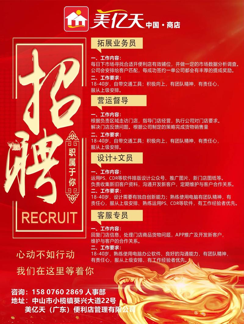 沈阳国通招聘信息