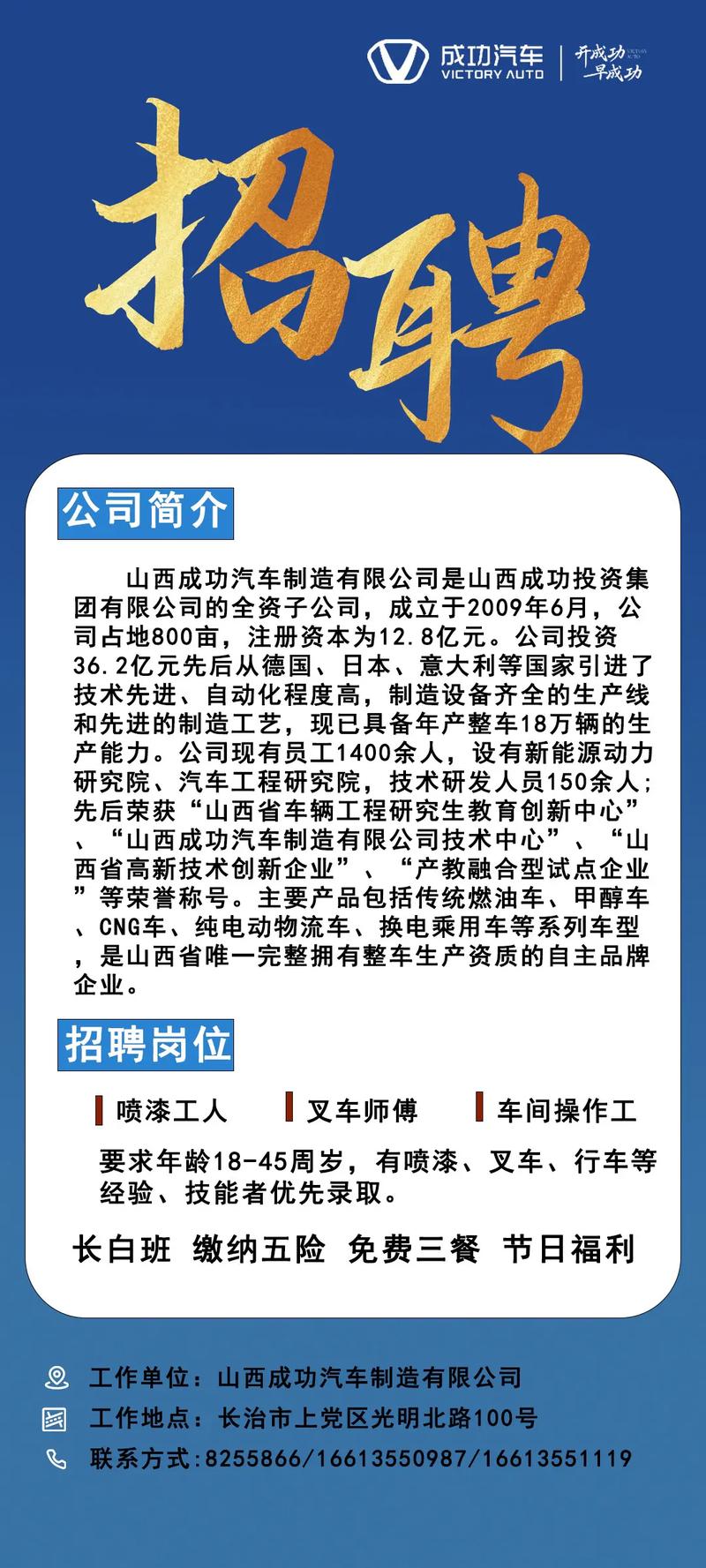 沈阳国通招聘信息