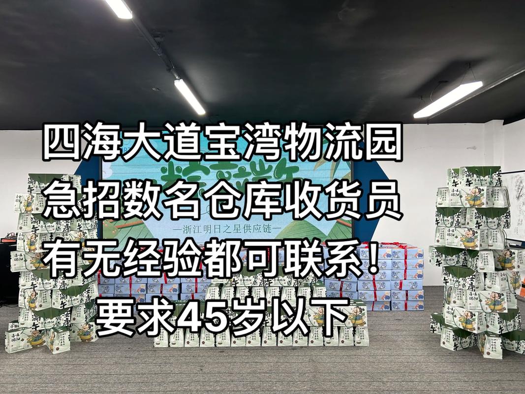 重庆国际物流招聘