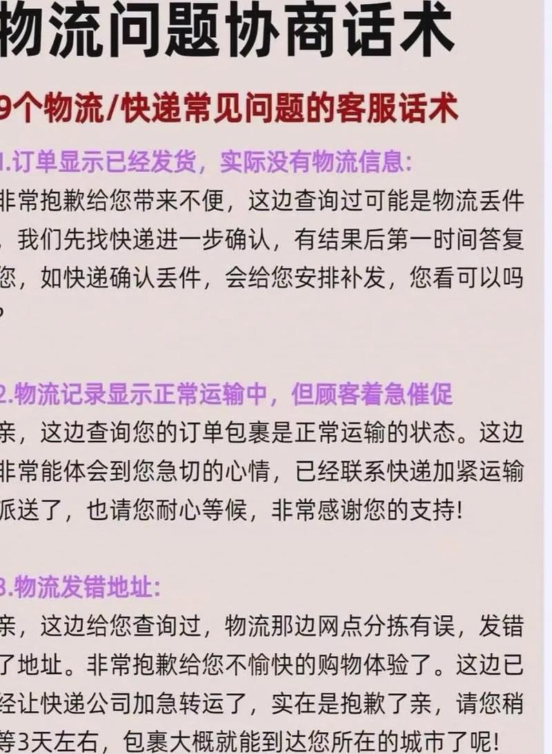 卖家怎么修改物流