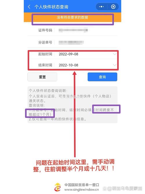 清关物流信息查询