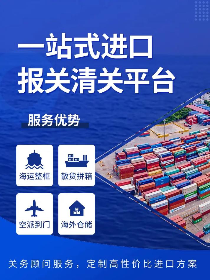 清关物流信息查询