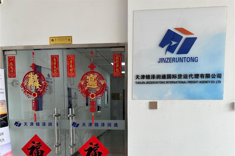 国际物流代理公司