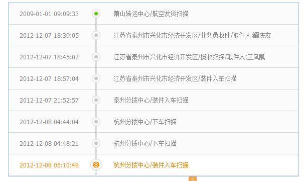 圆通速递物查信息