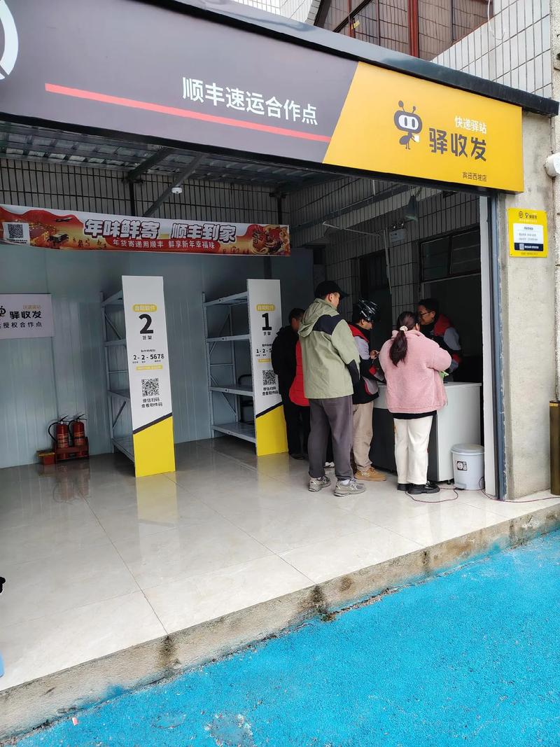 湛江霞山区顺丰快递