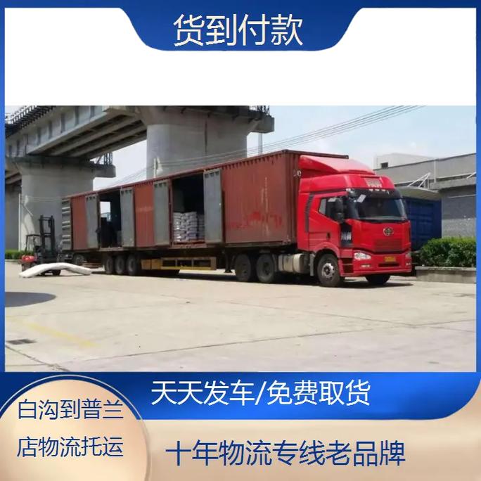 保定到白沟的物流
