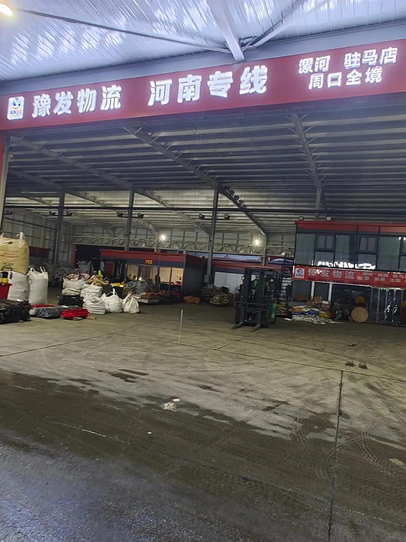 中原第一城 物流