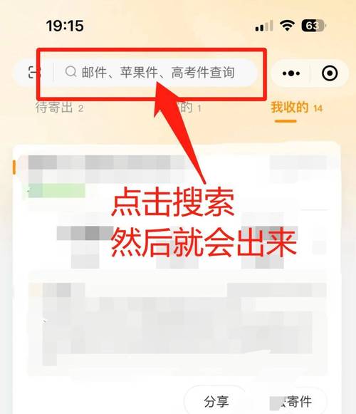 邮政通知书快递查询