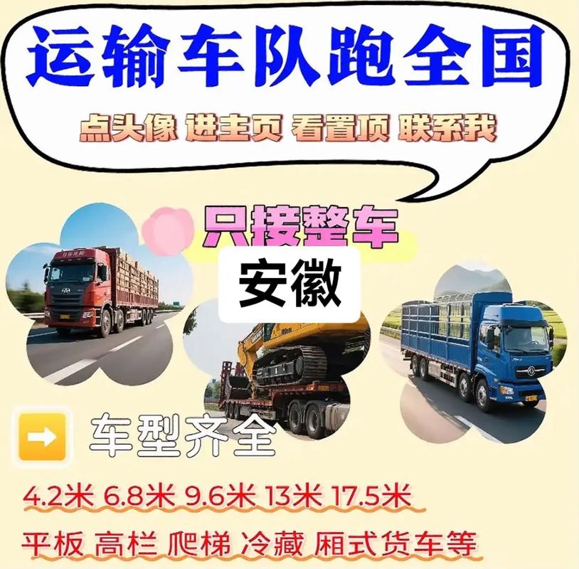 安徽到山东的物流