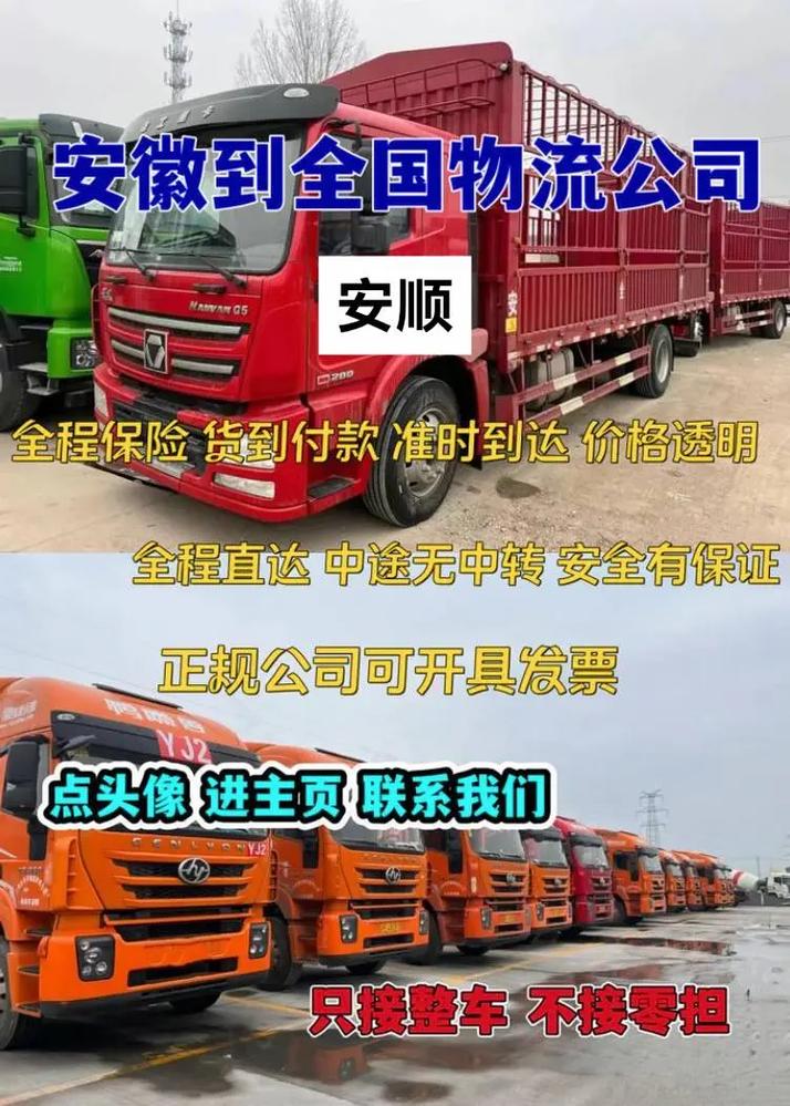 安徽到山东的物流