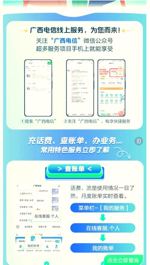 查询电话信息记录