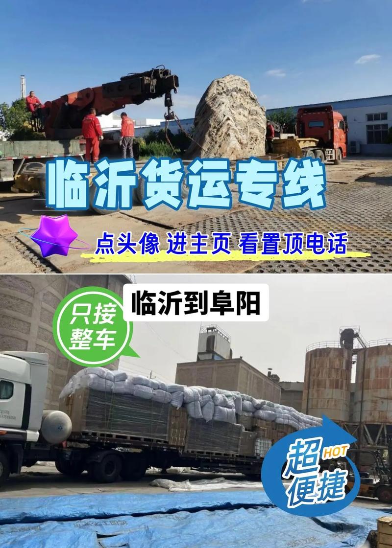 阜阳到合肥的物流