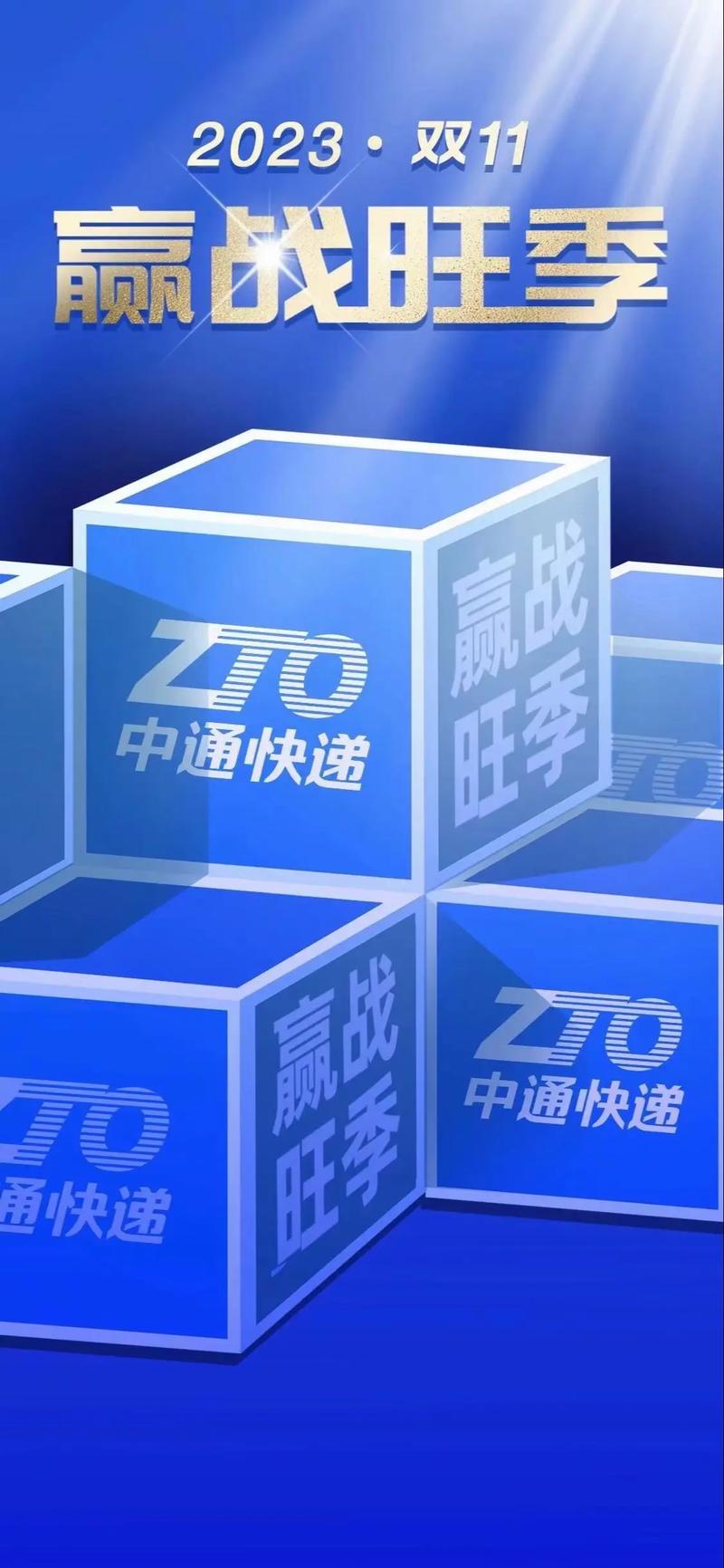 江宁区中通快递电话