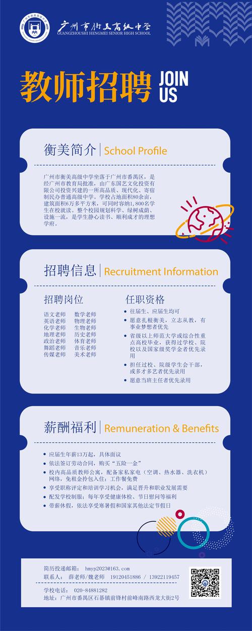 义乌中通招聘信息