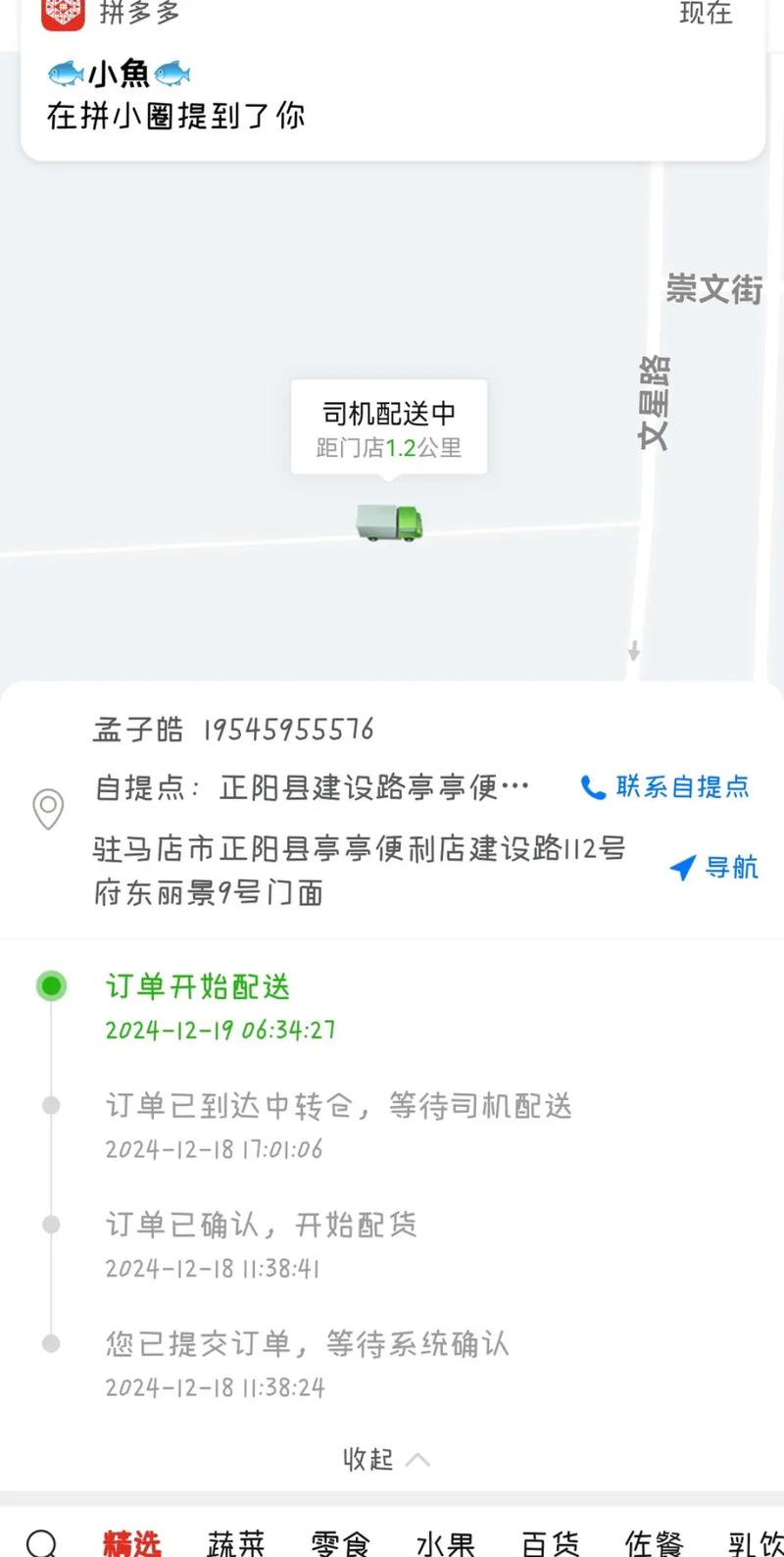 大连小红马快递查询