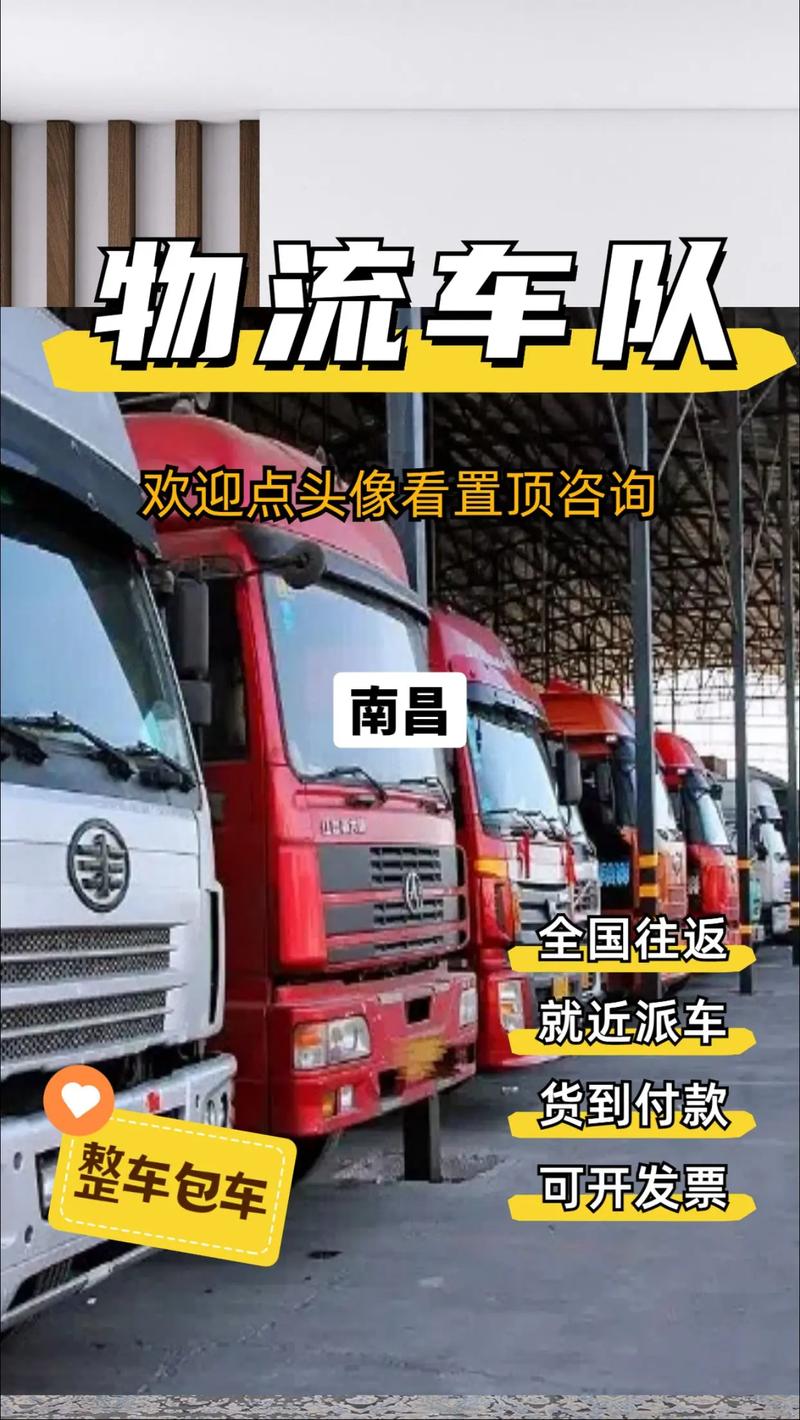 浙江到南昌的物流