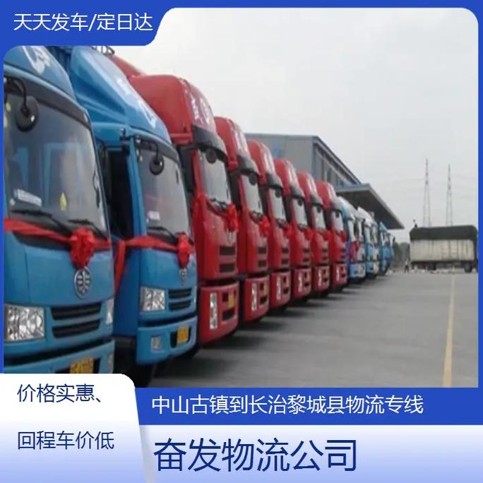 广东中山物流电话