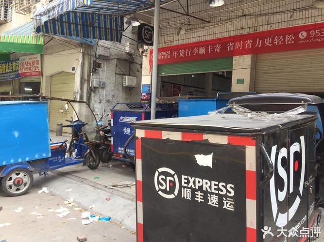 南京新街口顺丰快递