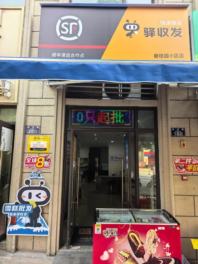 南京新街口顺丰快递