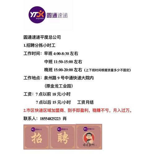 南昌市圆通快递电话