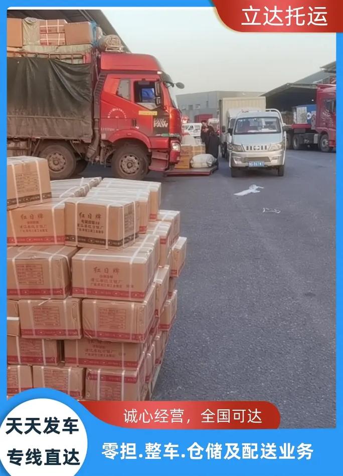 在义乌市物流公司