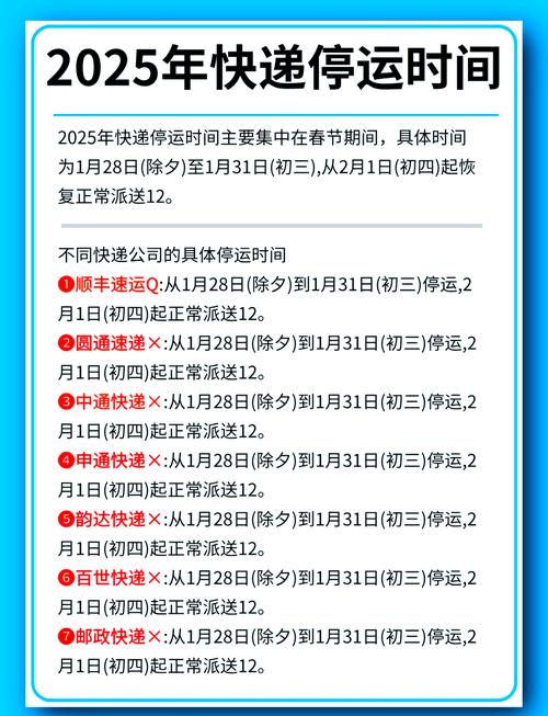 快递节假日延迟派送