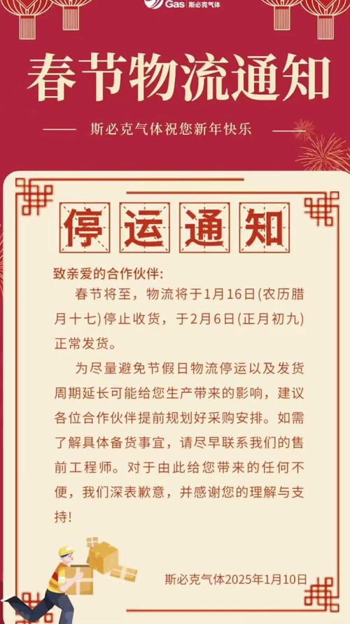 快递节假日延迟派送