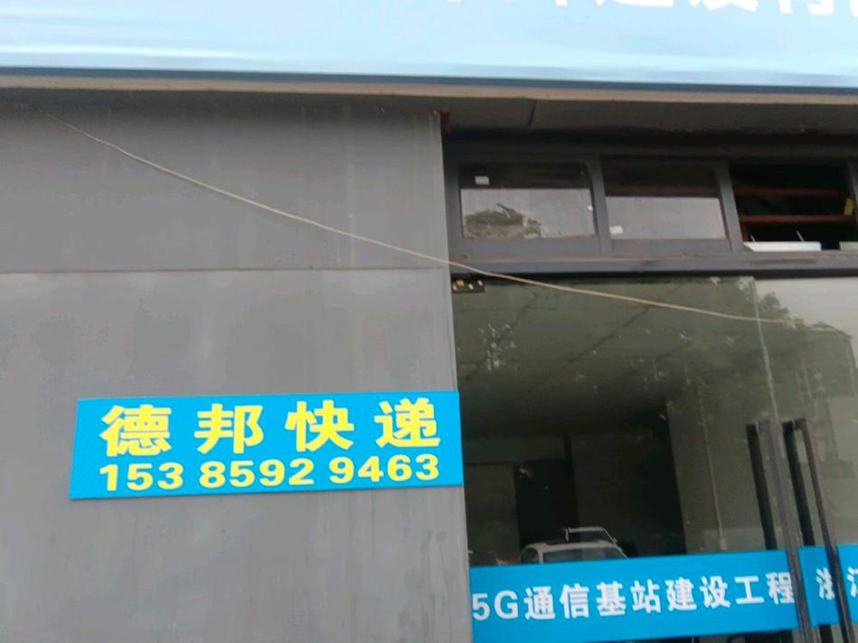 德邦物流电话南昌