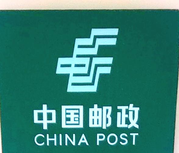 中邮平邮跟踪信息