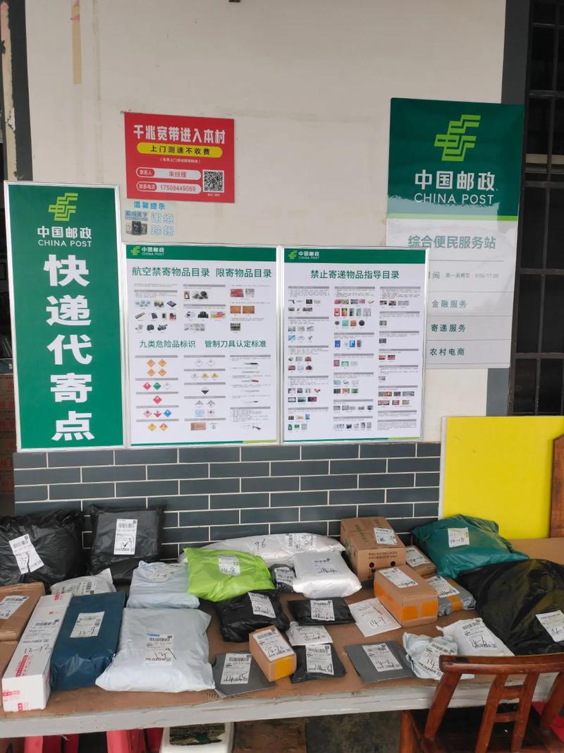 邮政的物流怎么样