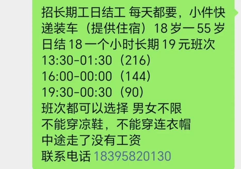 西樵快递招工信息