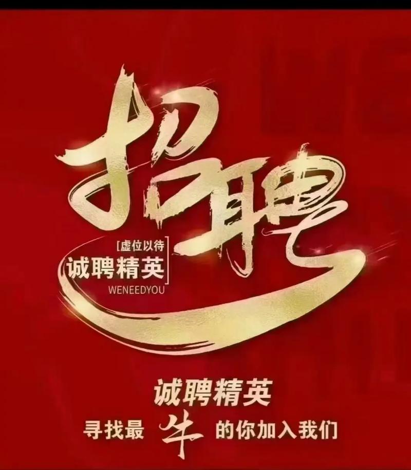 魏桥圆通招工信息