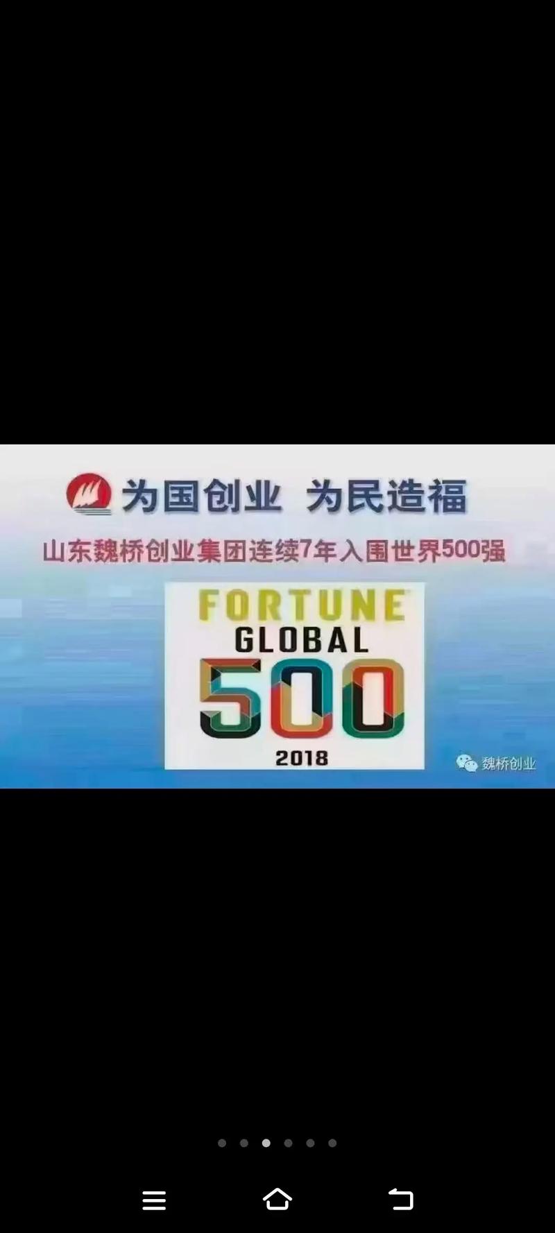 魏桥圆通招工信息