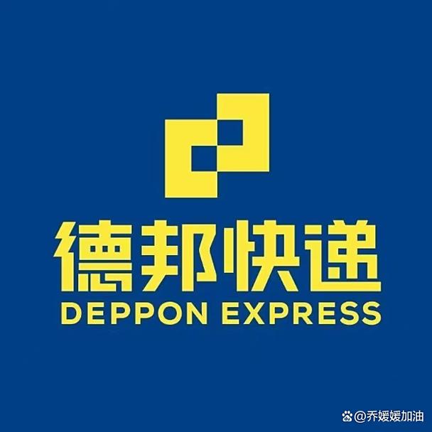 郑州德邦物流公司