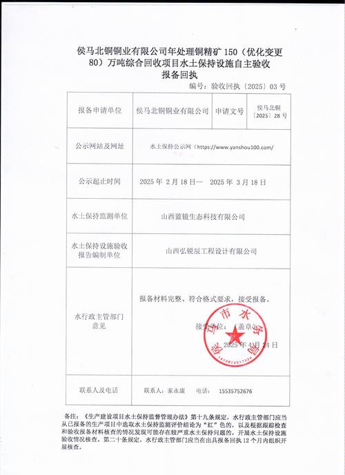 侯马申通快递的电话