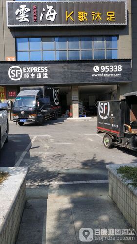 顺风快递是24小时