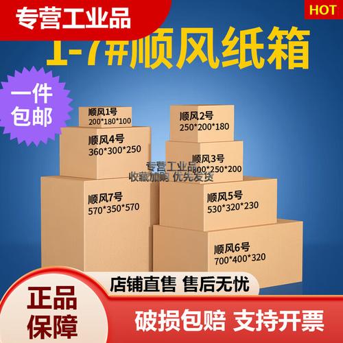 顺风快递是24小时