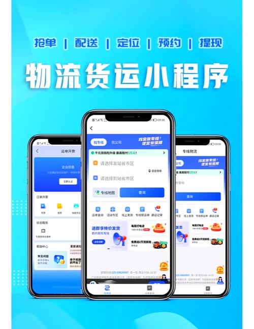 货物如何物流信息